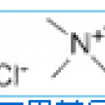 Tetramethylammonium chloride